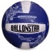 М'яч волейбольний Ballonstar №5, код: LG2352-S52