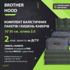 Комплект балістичних пакетів 15x30 см и кишень-каверів свмпе uhmwpe, 2 класс захисту, оливковий 2.0, код: 2023102306663