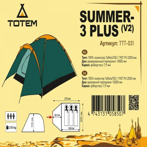 Намет Totem Summer 3 Plus V2, код: TTT-031 Намет Totem Summer 3 Plus V2, код: TTT-031