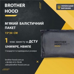 М"який балістичний пакет 15x30 см Brotherhood 1 клас захисту НВМПЕ UHMWPE, код: 2023102303242