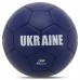 М"яч футбольний Ballonstar Ukraine №5 PU, синій, код: FB-9535-S52 М"яч футбольний Ballonstar Ukraine №5 PU, синій, код: FB-9535-S52
