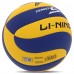 М"яч волейбольний Li-Ning №5 PU, жовто-синій, код: LVQK719-1