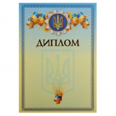 Диплом A4 з гербом та прапором України PlayGame 21х29,5см, код: C-8925-S52